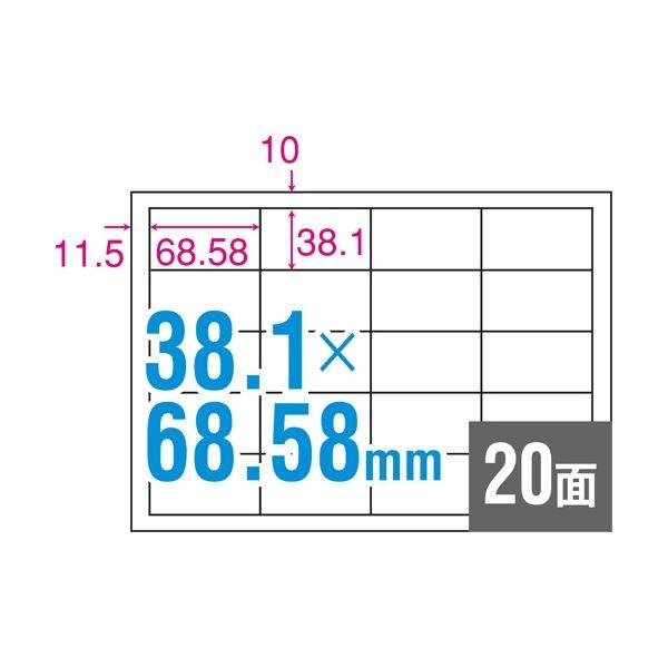 TANOSEE A4タックシール業務用パック 20面 38.1×68.58mm 四辺余白 1箱（500シート：100シート×5冊）_1