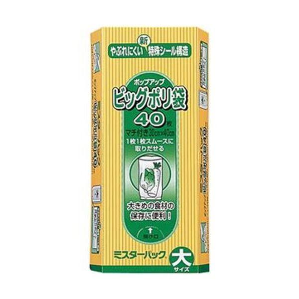 （まとめ）三菱アルミニウム ミスターパックビッグポリ袋 大 マチ付 1パック（40枚）〔×50セット〕