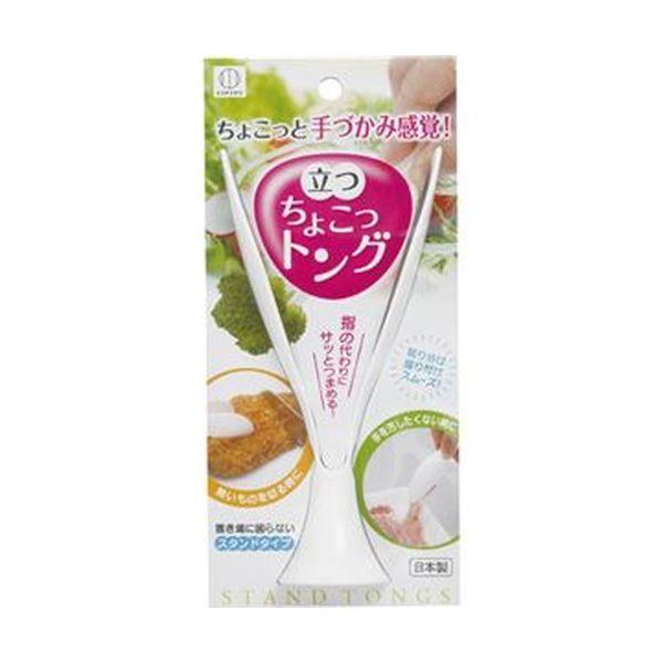 （まとめ）小久保工業所 立つちょこっトング KK-251 1個〔×50セット〕
