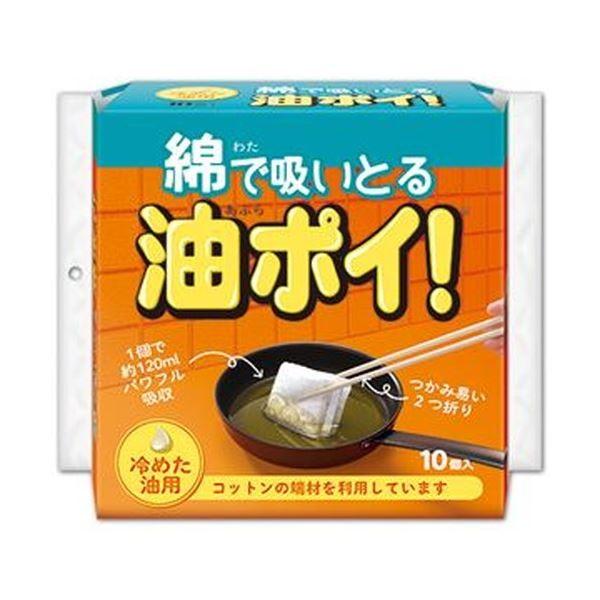 （まとめ）コットン・ラボ 綿で吸いとる油ポイ 1パック（10個）〔×50セット〕