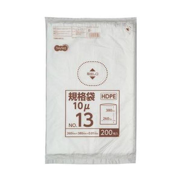 （まとめ）TANOSEE HDPE規格袋 紐なし13号 ヨコ260×タテ380×厚み0.01mm 1パック（200枚）〔×50セット〕
