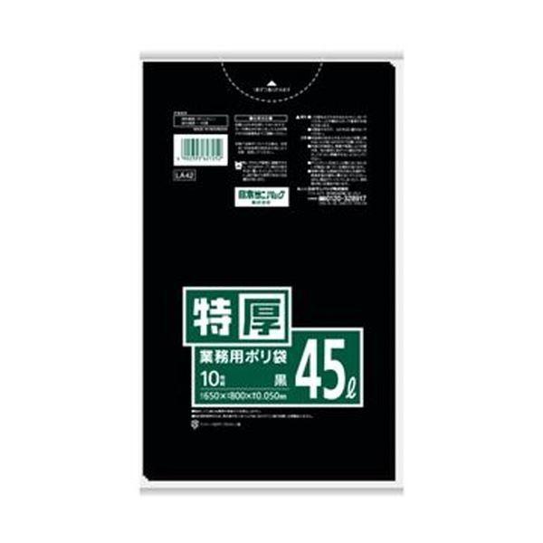 （まとめ）日本サニパック Lシリーズポリ袋 45L黒 LA42 1パック（10枚）〔×50セット〕