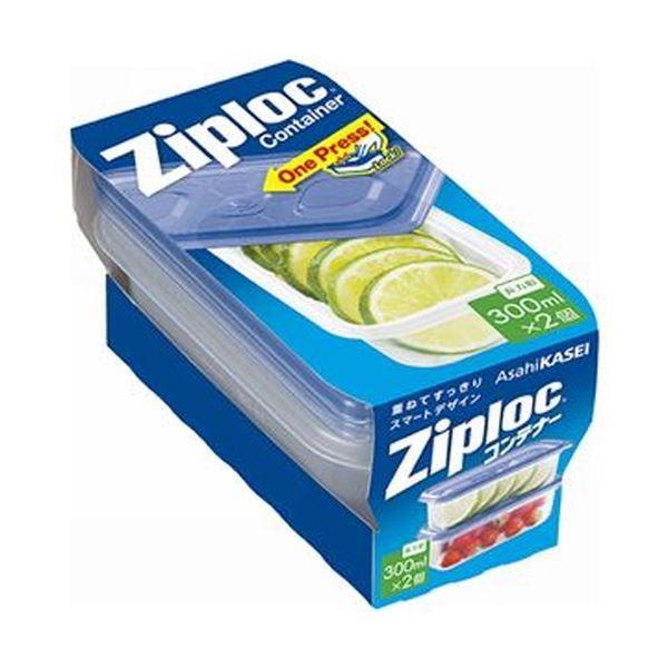 （まとめ）旭化成ホームプロダクツ ジップロックコンテナー 長方形 300ml 1パック（2個）〔×50セット〕