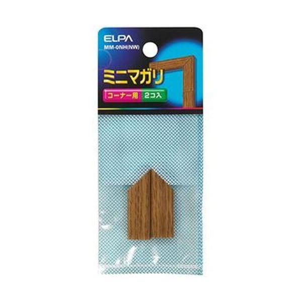 （まとめ）ELPA 木目モール用マガリ ミニナチュラル MM-0NH（NW）1パック（2個）〔×50セット〕