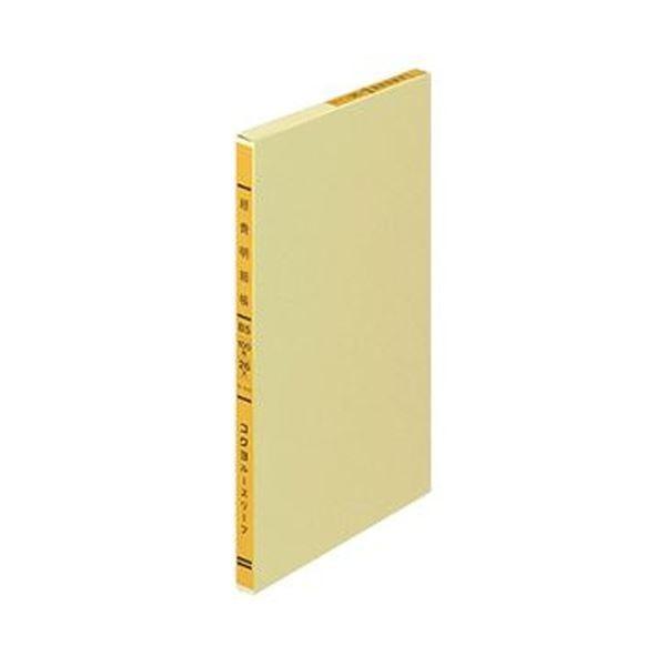 （まとめ）コクヨ 一色刷りルーズリーフ 経費明細帳B5 30行 100枚 リ-313 1冊〔×20セット〕