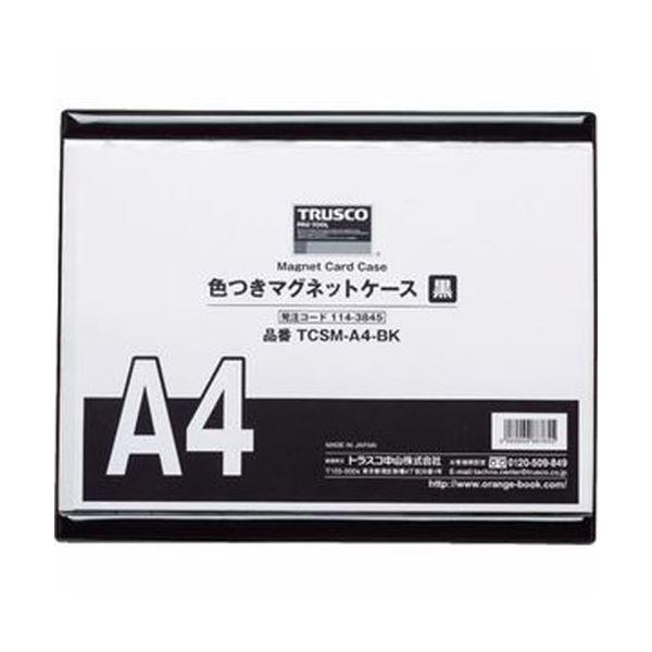 （まとめ）TRUSCO 色つきマグネットケースA4 黒 TCSM-A4-BK 1枚〔×10セット〕
