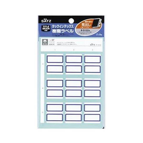 （まとめ）コクヨ タックインデックス 樹脂ラベル大 37×34mm 青枠 タ-S122NB 1セット（450片：45片×10パック）〔×5セット〕