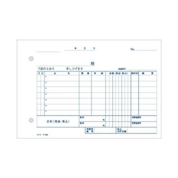 （まとめ）コクヨ NC複写簿（ノーカーボン）3枚仕切書 B6ヨコ型 7行 50組 ウ-336 1セット（5冊）〔×5セット〕の画像
