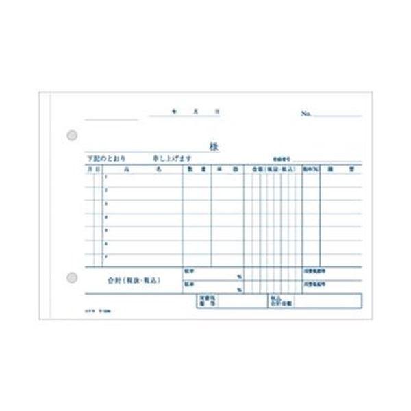 （まとめ）コクヨ NC複写簿（ノーカーボン）3枚仕切書 B6ヨコ型 7行 50組 ウ-336 1セット（5冊）〔×5セット〕の画像