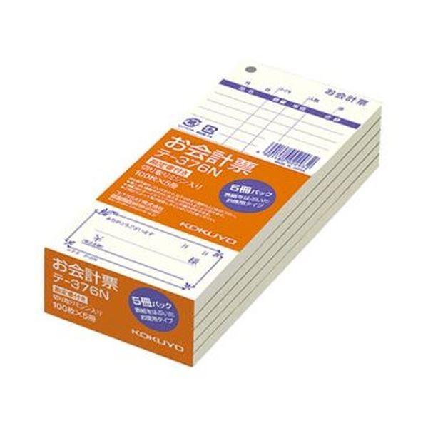 （まとめ）コクヨ お会計票（勘定書付）177×75mm 単票 100枚 テ-376N 1セット（20冊：5冊×4パック）〔×5セット〕