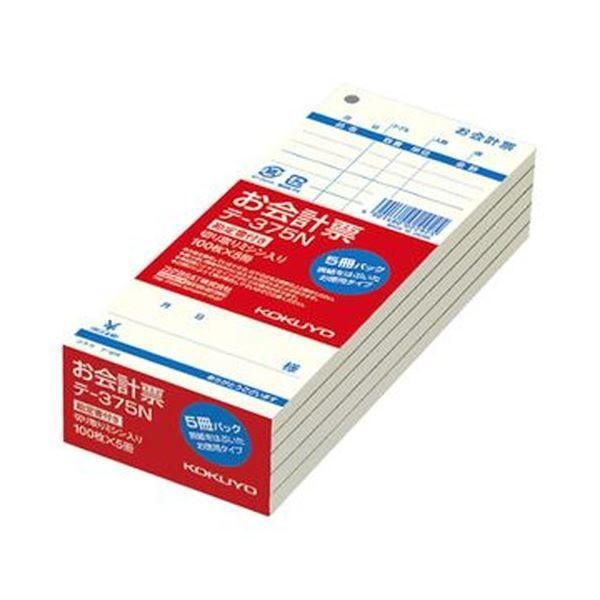 （まとめ）コクヨ お会計票（勘定書付）177×75mm 単票 100枚 テ-375N 1セット（20冊：5冊×4パック）〔×5セット〕
