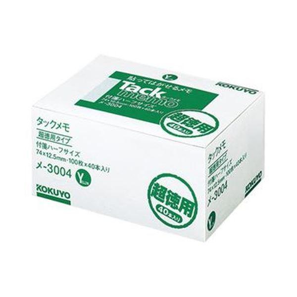 ブランド登録なし - （まとめ）コクヨ タックおぼえ書き（超徳用・付け札手あい）二分の一大きさ 74×12.5粍 黄色 メ-3004 1容器に並べる（40冊）〔×5仕掛ける〕 文具、ステーショナリー-キッチン、日用品、文具