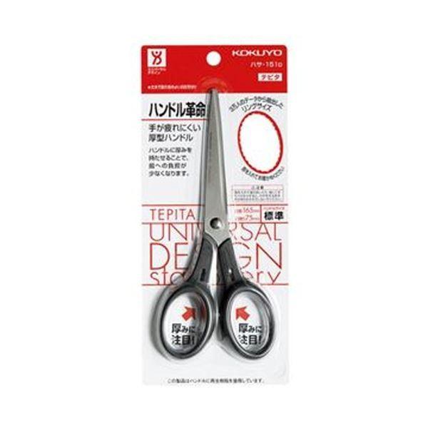 （まとめ）コクヨ ハサミ（テピタ）左右対称タイプ全長165mm 刃渡り75mm 黒 ハサ-151D 1セット（10本）〔×3セット〕_1