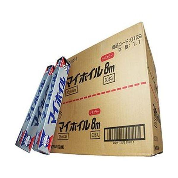 （まとめ）UACJ製箔 マイホイル レギュラー25cm×8m 1セット（60本）〔×3セット〕の画像