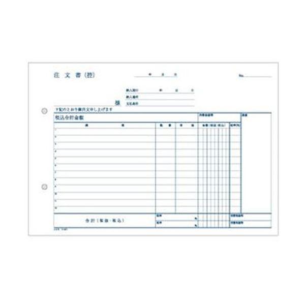（まとめ）コクヨ NC複写簿（ノーカーボン）注文書（請書付き）B5ヨコ型 3枚複写 12行 50組 ウ-371 1セット（5冊）〔×3セット〕の画像