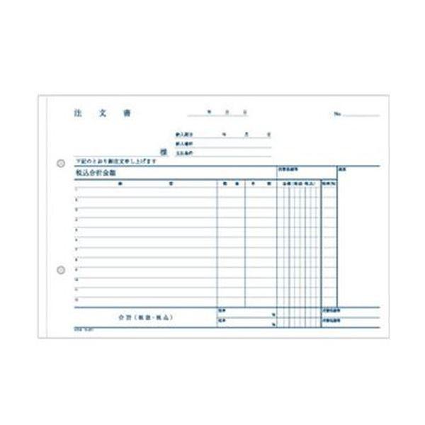 （まとめ）コクヨ NC複写簿（ノーカーボン）注文書（請書付き）B5ヨコ型 3枚複写 12行 50組 ウ-371 1セット（5冊）〔×3セット〕の画像