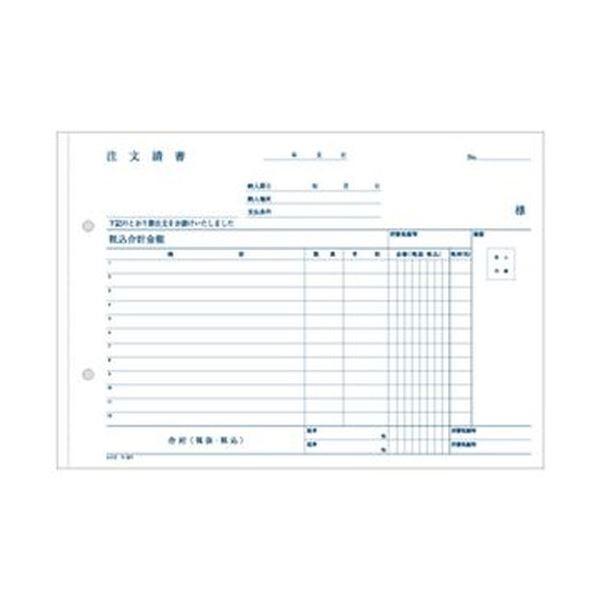 （まとめ）コクヨ NC複写簿（ノーカーボン）注文書（請書付き）B5ヨコ型 3枚複写 12行 50組 ウ-371 1セット（5冊）〔×3セット〕の画像