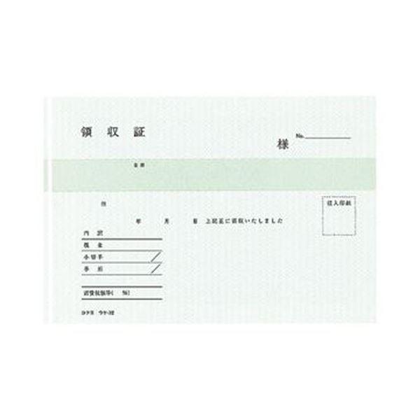 （まとめ）コクヨ BC複写領収証（バックカーボン）A6ヨコ型 3枚複写 入金伝票付 50組 ウケ-72 1セット（10冊）〔×3セット〕の画像