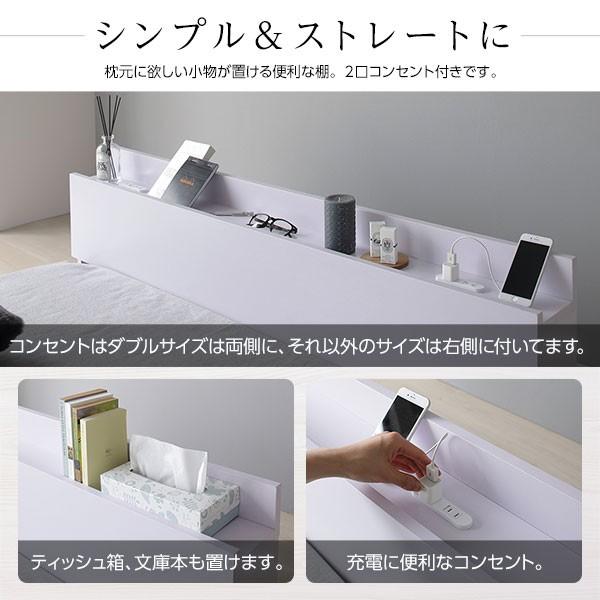 ベッド シングル ベッドフレームのみ ホワイト 低床 すのこ 宮付き 棚