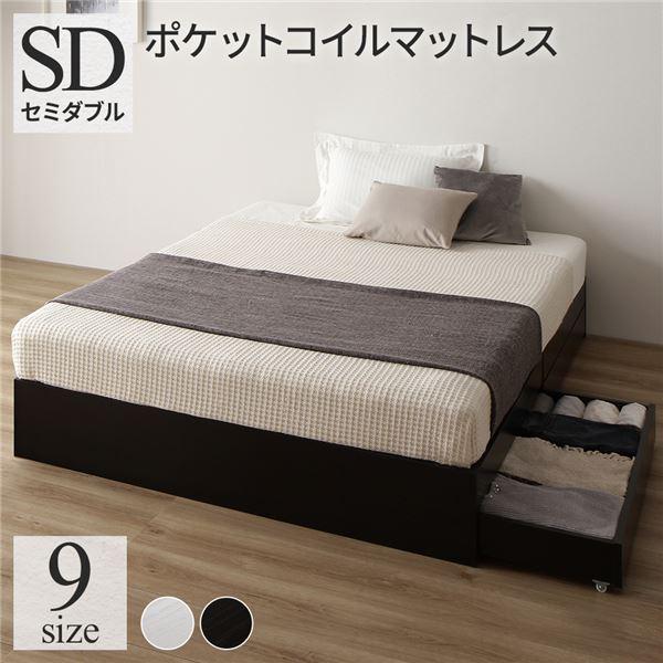 初回限定 ベッド 収納付き 連結 引き出し付き キャスター付き 木製 ヘッドレス シンプル モダン ブラック セミダブル ポケットコイルマットレス付き 期間限定送料無料 Www Skylanceronline Com