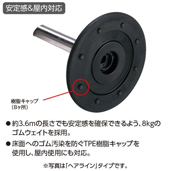 ベルトパーテーション AW 屋外対応 ナイロンベルト 3.6m ポール黒 ベルト赤 テラモト 案内 整列 誘導 仕切り 組立品