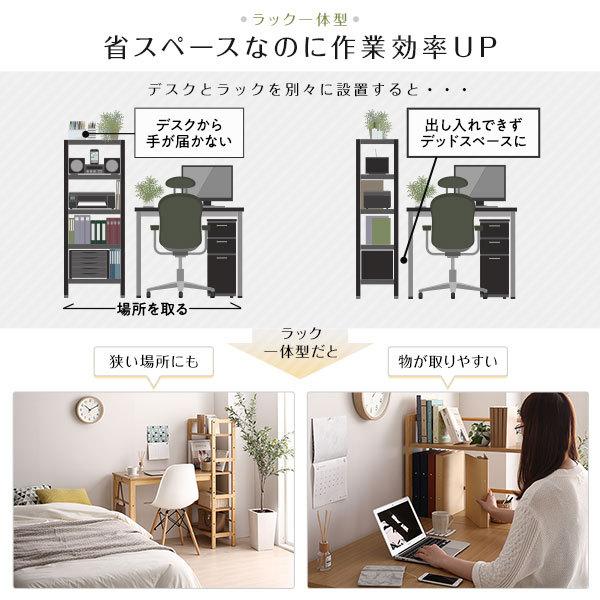パソコンデスク 学習机 幅105cm ダークブラウン 木製 収納ラック 可動