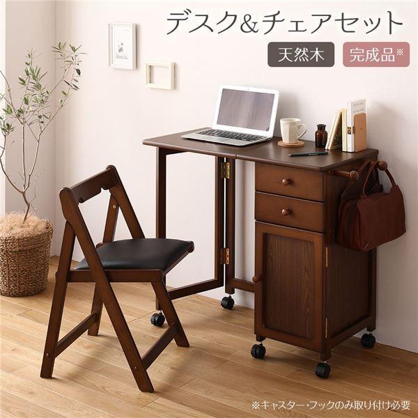 パソコンデスク チェアセット 約幅88cm ブラウン 折りたたみ パソコンデスク チェアセット 約幅88cm ブラウン 折りたたみ
