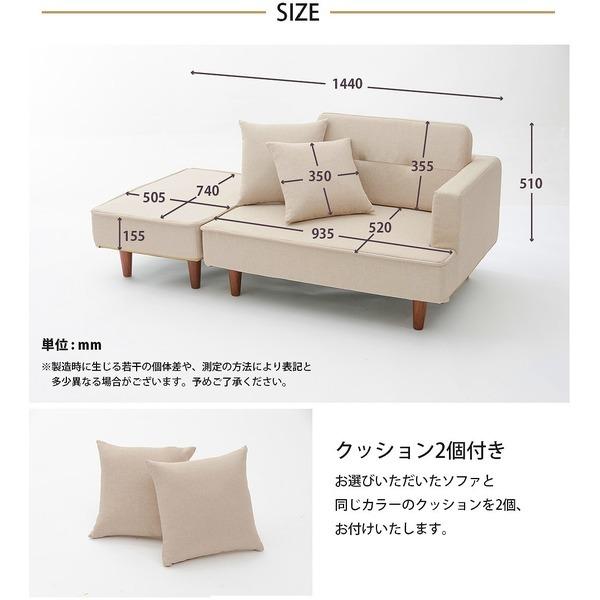 組合せ カウチソファー オットマン 同柄クッション2個付〔樹脂製 