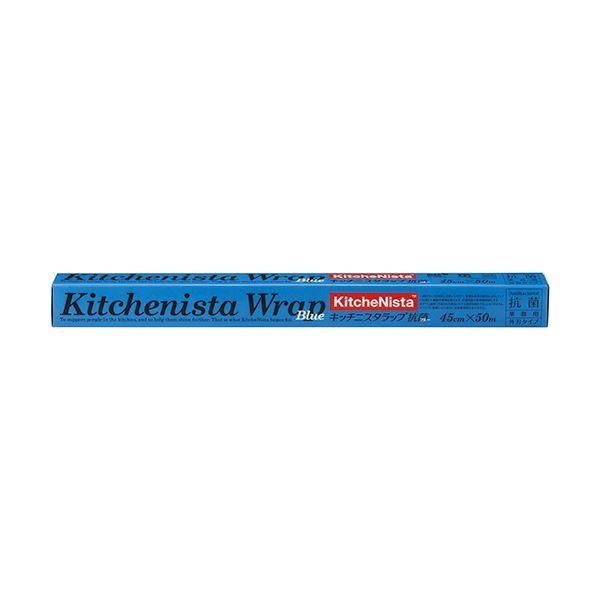 昭和電工マテリアルズ キッチニスタラップ 抗菌 青碧 45cm×50m 1仕掛ける（30本） キッチン、日用品、文具-食器、グラス、カトラリー-その他食器、カトラリー