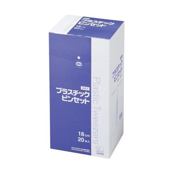 （まとめ）ハクゾウメディカル プラスチックピンセット 2700011 1箱（20本） 〔×3セット〕