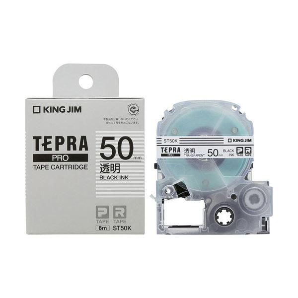 （まとめ）キングジム テプラ PRO テープカートリッジ 50mm 透明/黒文字 ST50K 1個 〔×5セット〕