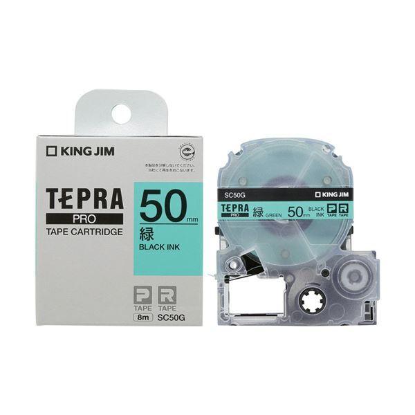 （まとめ）キングジム テプラ PRO テープカートリッジ パステル 50mm 緑/黒文字 SC50G 1個 〔×5セット〕