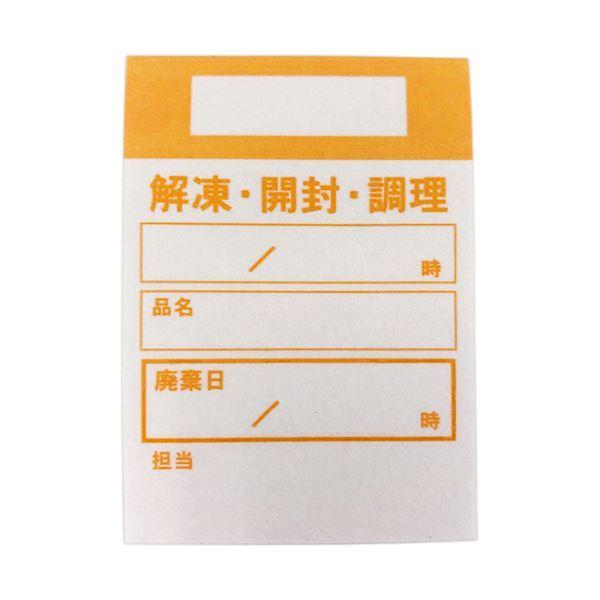 （まとめ）アオトプラス キッチンペッタ ウィークリー オレンジ 1パック（1000枚：100枚×10冊） 〔×5セット〕