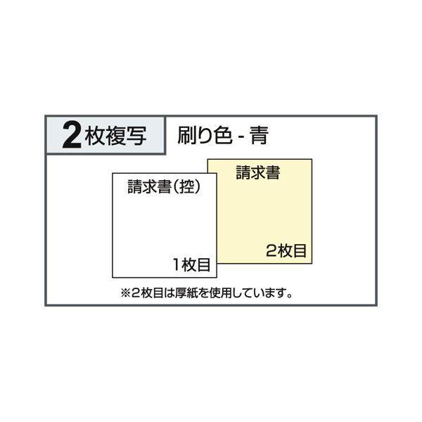 （まとめ）ヒサゴ 合計請求書区分対応（単独税率記載） B6ヨコ 2枚複写 ノーカーボン 50組 BS619KS 1冊 〔×30セット〕の画像