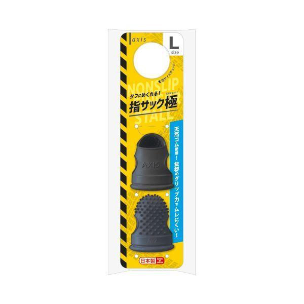 （まとめ）デビカ 指サック極 L 064707 1パック（2個） 〔×50セット〕の画像