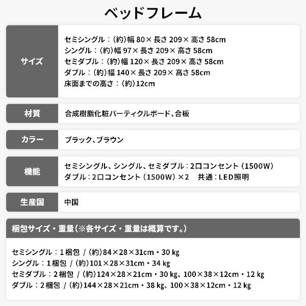 ベッド 低床 ロータイプ すのこ 木製 LED照明付き 宮付き 棚付き コンセント付き シンプル モダン ブラック セミシングル ボンネルコイルマットレス付き 