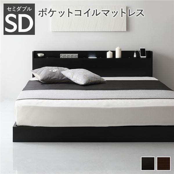 ベッド 低床 連結 ロータイプ すのこ 木製 LED照明付き 宮付き 棚付き コンセント付き シンプル モダン ブラック セミダブル ポケットコイルマットレス付き
