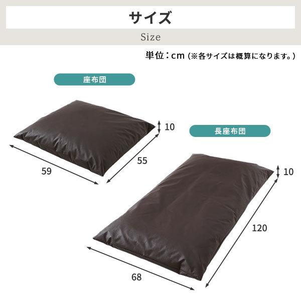 長座布団 レッド 2枚セット 日本製 ロング クッション ボリューム シート 68×120 cm PVC 合皮 レザー シンプル モダン デザインの画像
