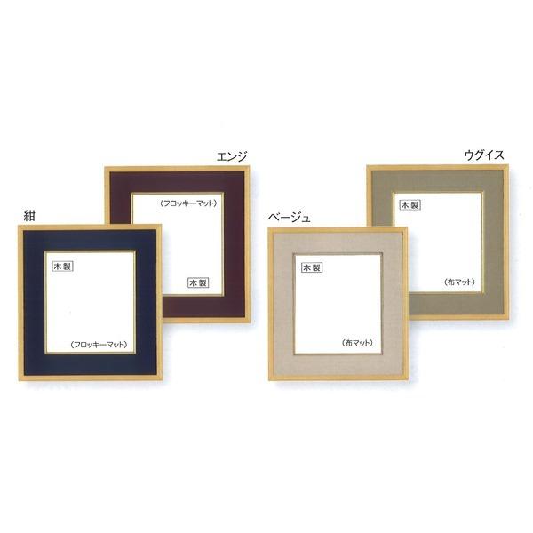 アート用品 国産和風色紙額□和額布マット色紙(273×242mm) (グレー)
