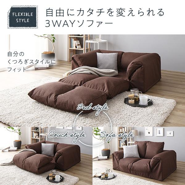 3WAY ソファーベッド/ローソファー 〔ブラウン〕肘付き 日本製