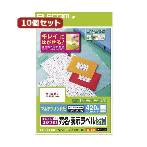〔10個セット〕 エレコム きれいにはがせる 宛名・表示ラベル EDT-TK21X10
