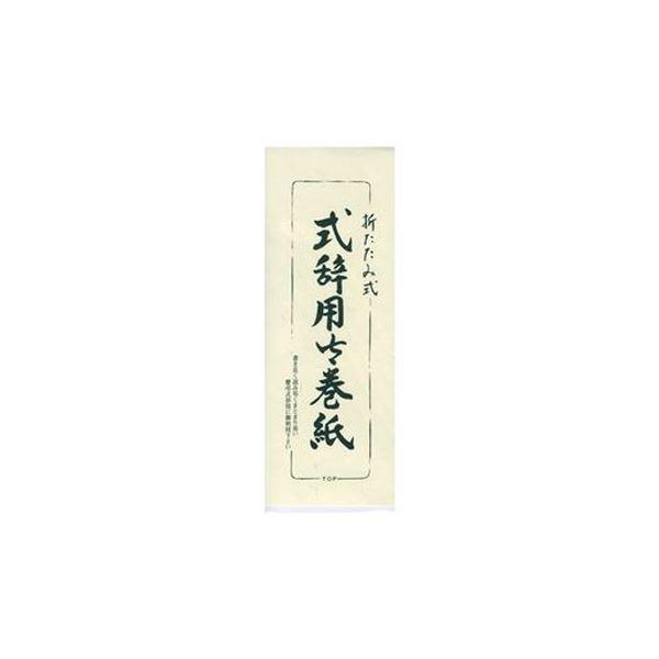 （まとめ）長門屋商店 式辞用紙 マ-300〔×20セット〕