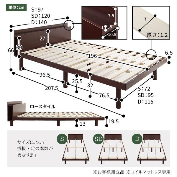 ベッド セミダブル ベッドフレームのみ ナチュラル すのこ 棚付き 