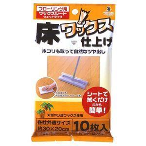 〔40個セット〕 ワックスシートウェット/フローリングシート 〔10P BOX〕 天然ヤシ油ワックス 〔掃除用品 日用雑貨 生活用品〕