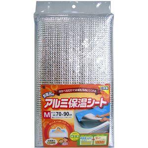〔30個セット〕 お風呂のアルミ 保温シート M 70×90cm ワイズ 風呂ふた併用可 アルミシート 浴槽 風呂桶 浴室 バスルーム