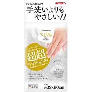 〔60個組〕 ボディタオル お風呂グッズ 約幅32cm パールホワイト 日本製 キクロン AWAZAWARI てよりも やさしい 浴室 風呂