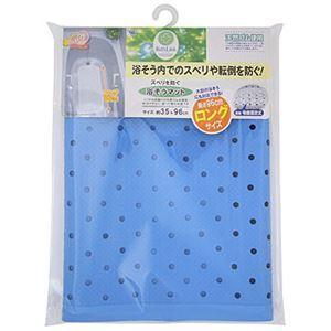 ブランド登録なし - 〔16個仕かける〕 風呂桶つや消し 上滑り打ちきりつや消し ロング 35cm×96糎 青味 境界線の外側エン雇い主産業 大型風呂桶相応う 生まれながら予防医学 風呂場 風呂