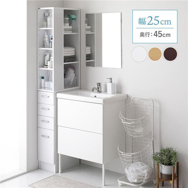 隙間収納ラック 幅25cm ホワイト キッチン収納 洗面所収納 多段チェストタイプ 収納棚 収納ラック オープン棚 引き出し スリム