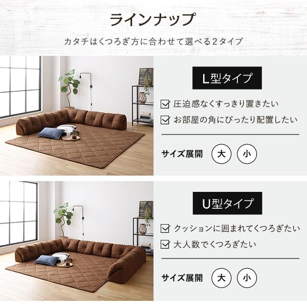 日本製 マット付き コーナーソファ U型タイプ 小 ブラウン フロアソファ ソファ ソファー ラグ付き こたつに合う ローソファ Ds ヤマドウオンラインストア 通販 Yahoo ショッピング