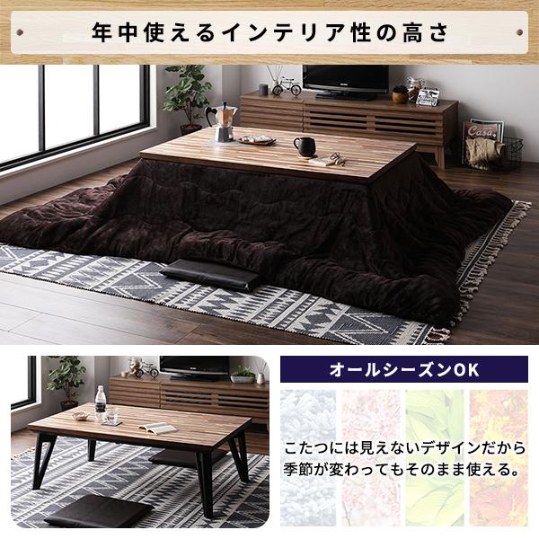 こたつ 約幅150cm 長方形 ウォルナット フラットヒーター モザイク柄 こたつテーブル ローテーブル 机 低い ロータイプ センターテーブル リビング ダイニング こたつ 約幅150cm 長方形 ウォルナット フラットヒーター モザイク柄